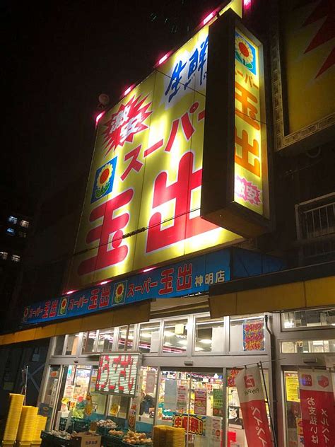 神明店